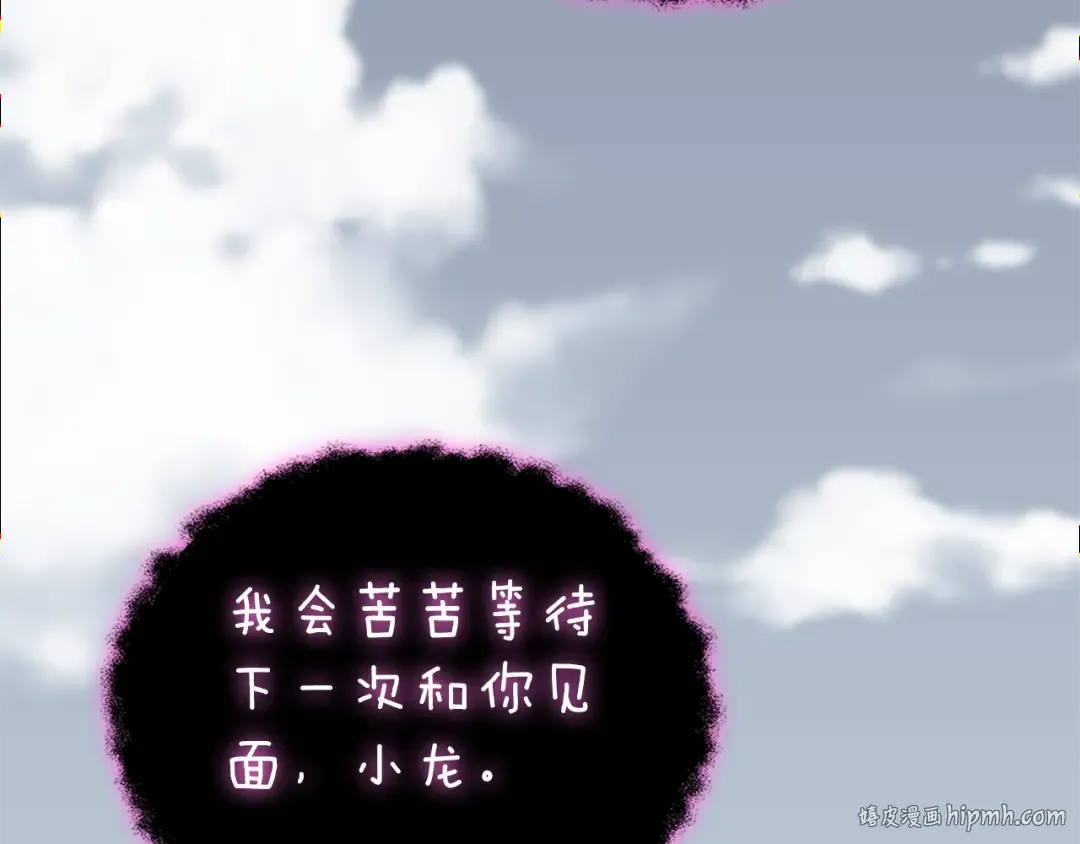第47话 无限世界 第88页