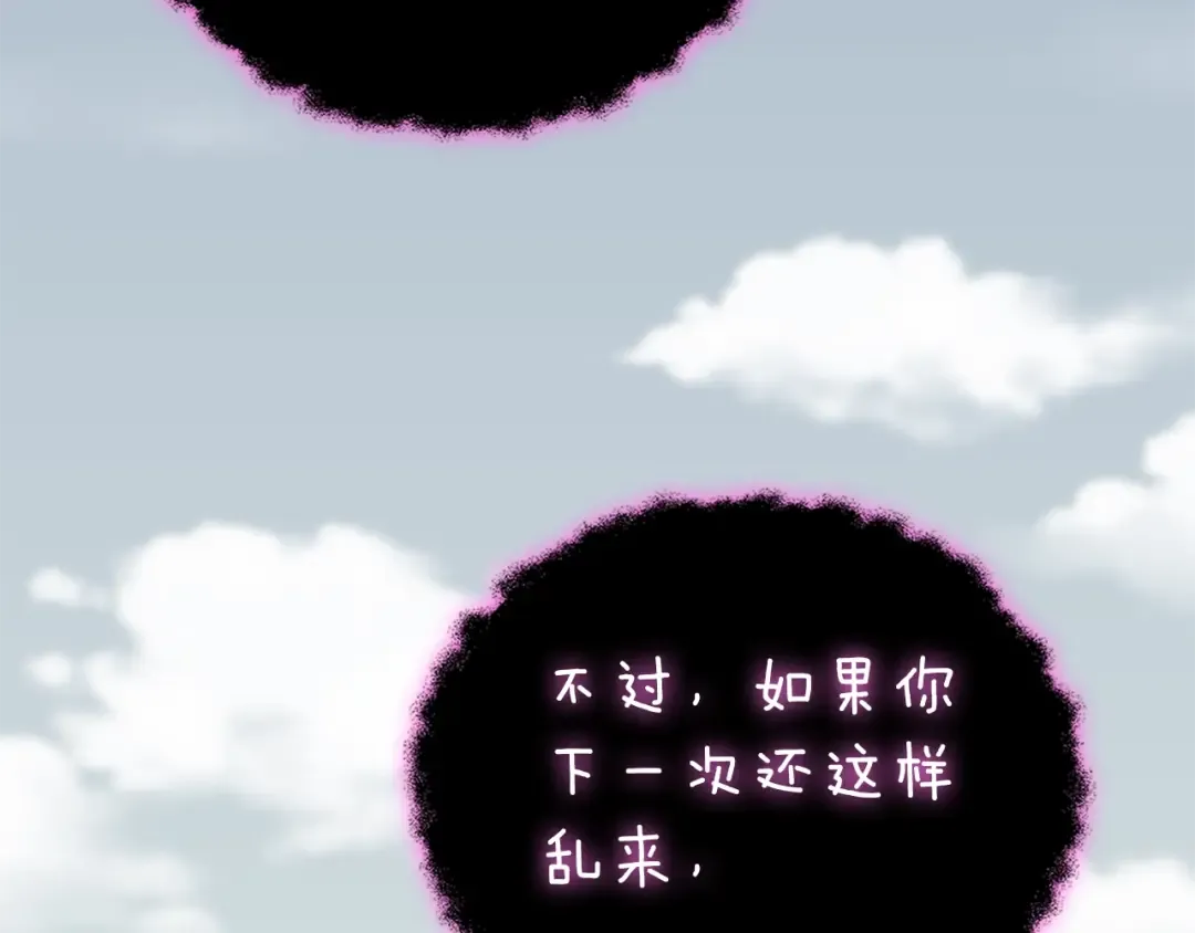第47话 无限世界 第89页