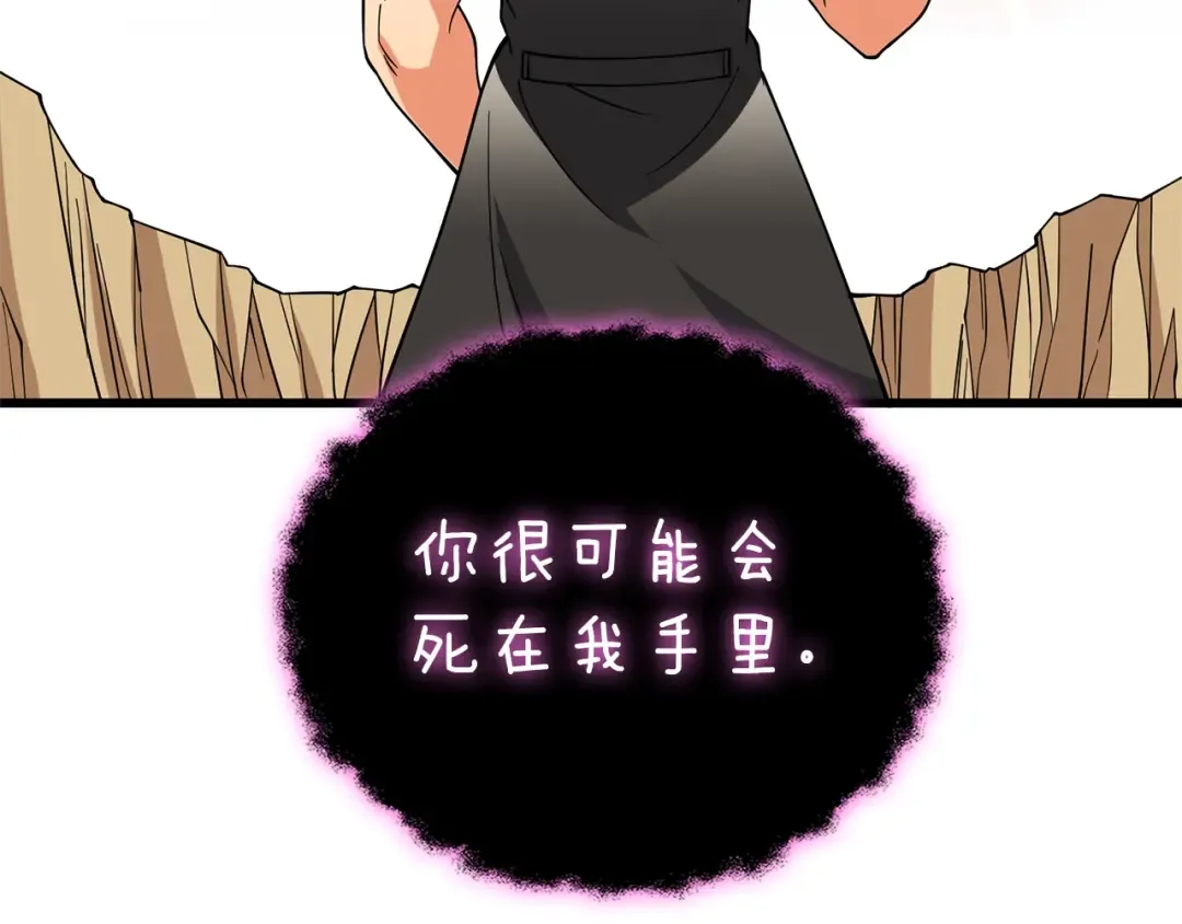 第47话 无限世界 第91页