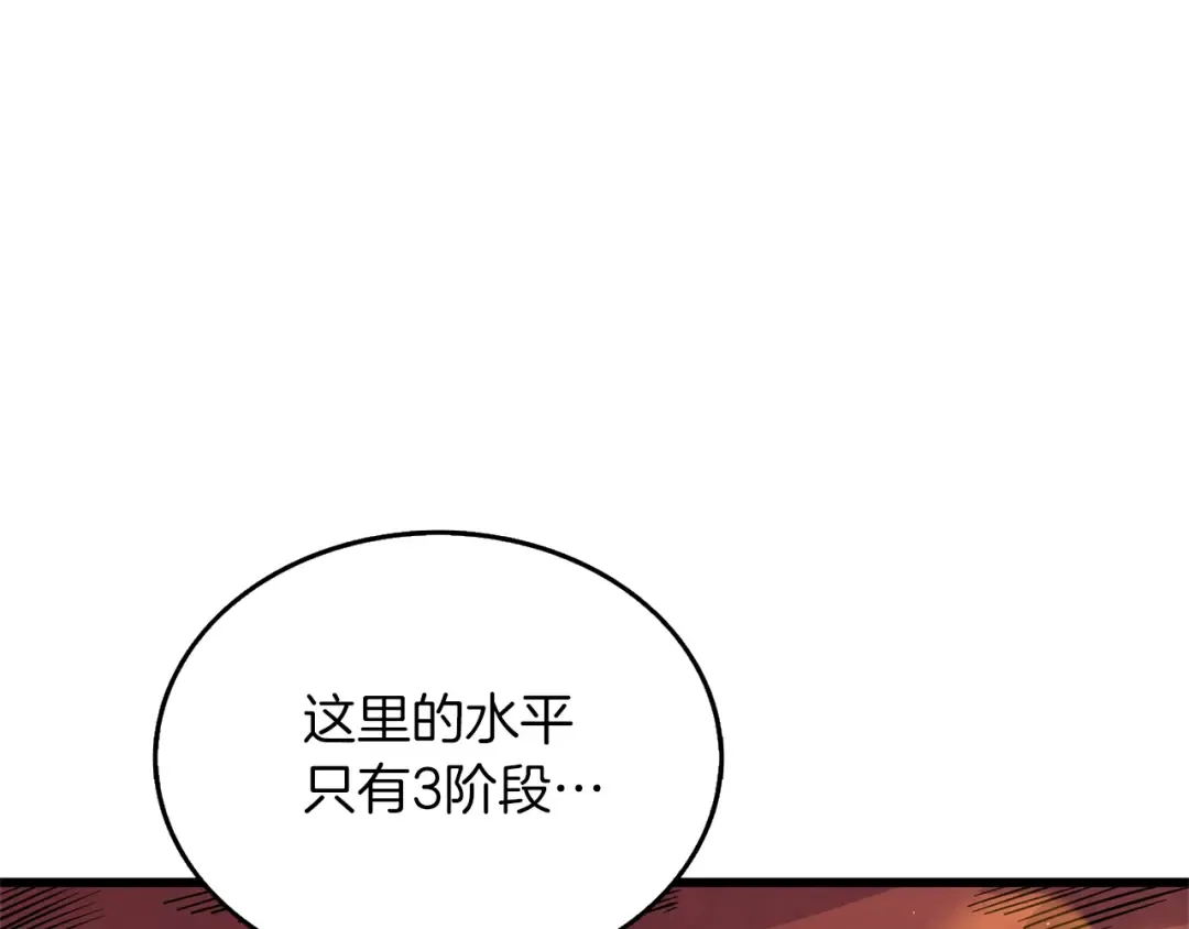 第47话 无限世界 第98页