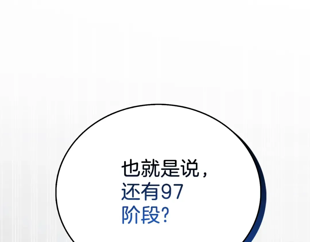 第47话 无限世界 第101页