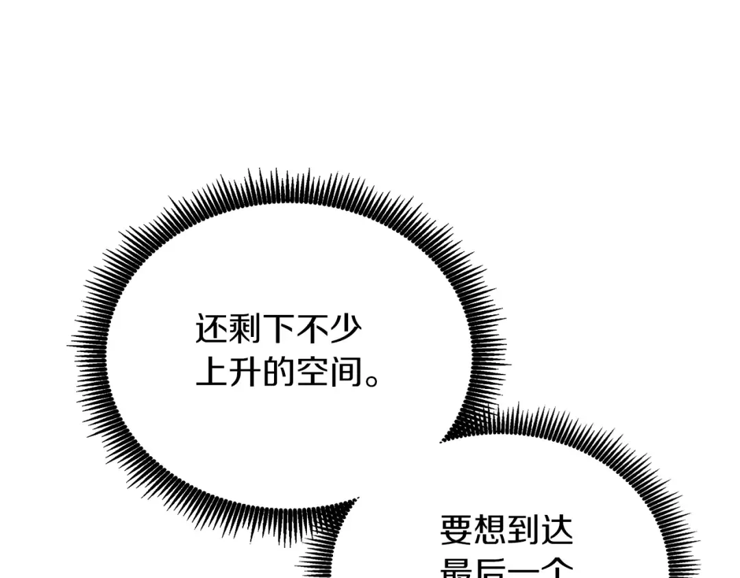 第47话 无限世界 第106页