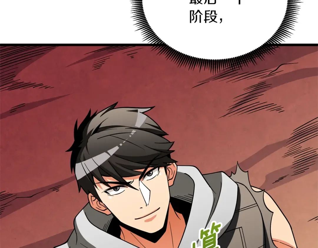 第47话 无限世界 第107页