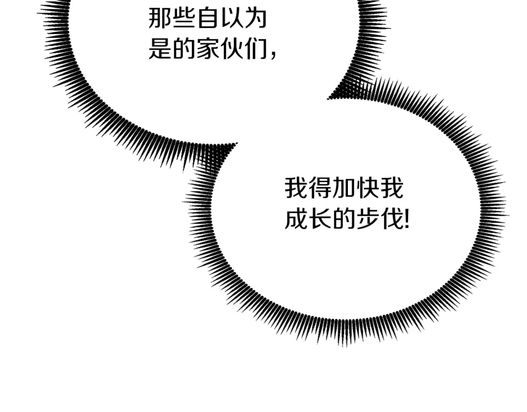 第47话 无限世界 第109页