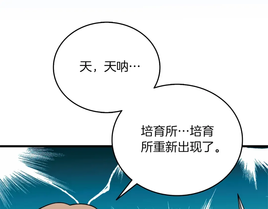 第47话 无限世界 第119页