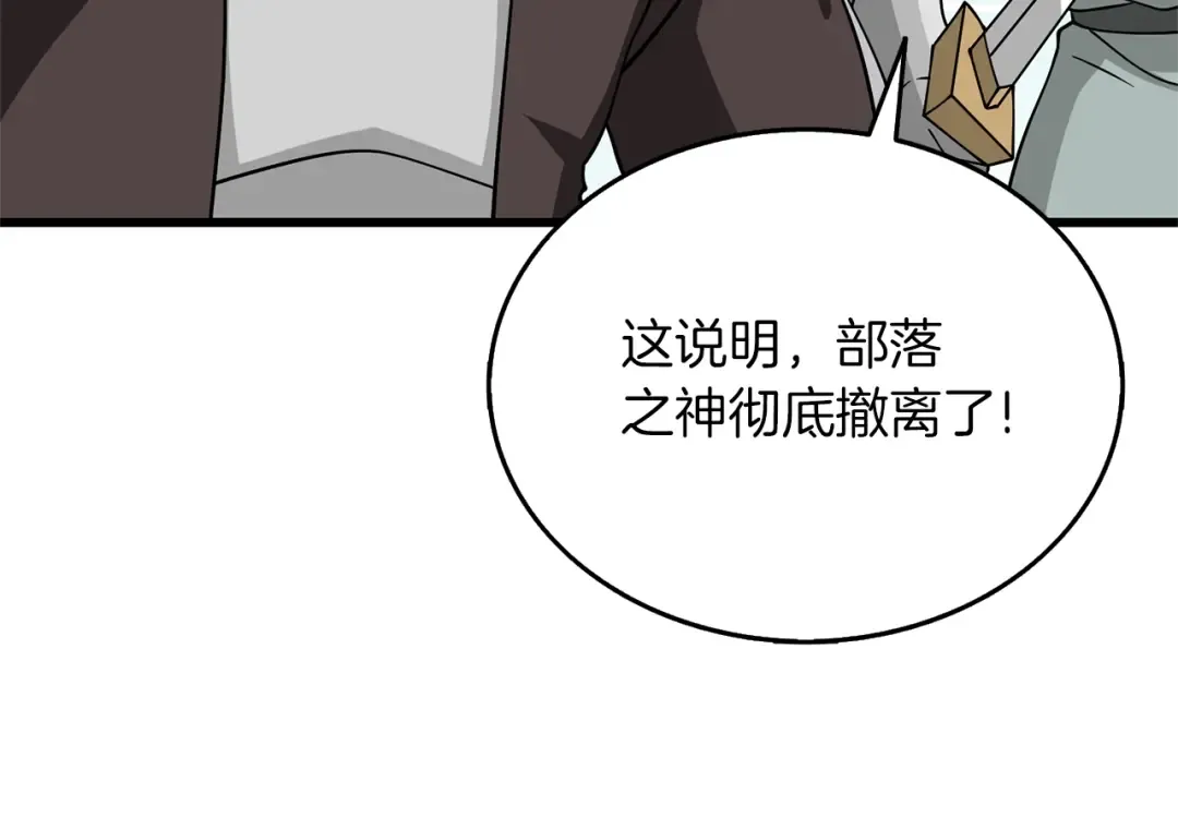 第47话 无限世界 第121页