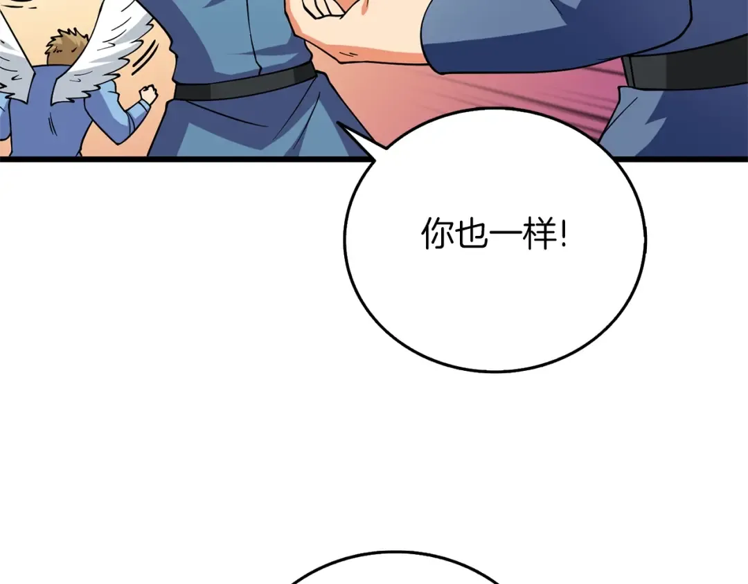 第47话 无限世界 第124页