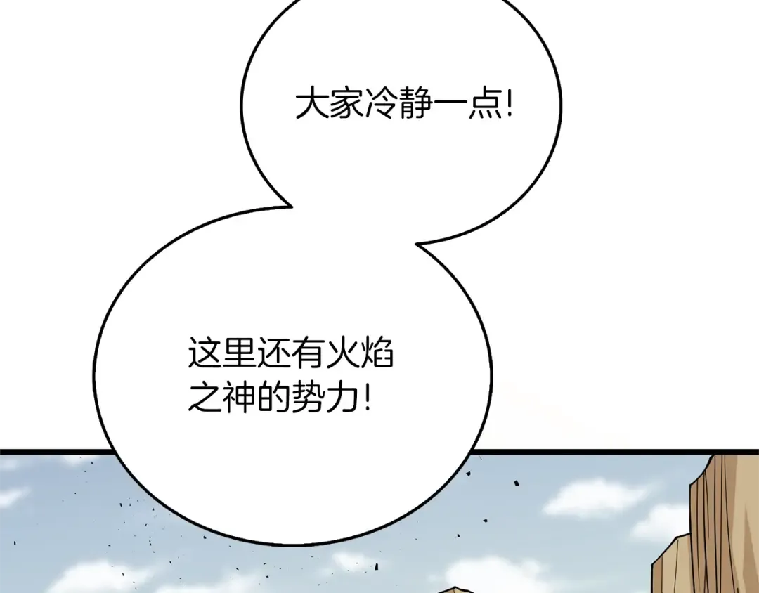 第47话 无限世界 第125页