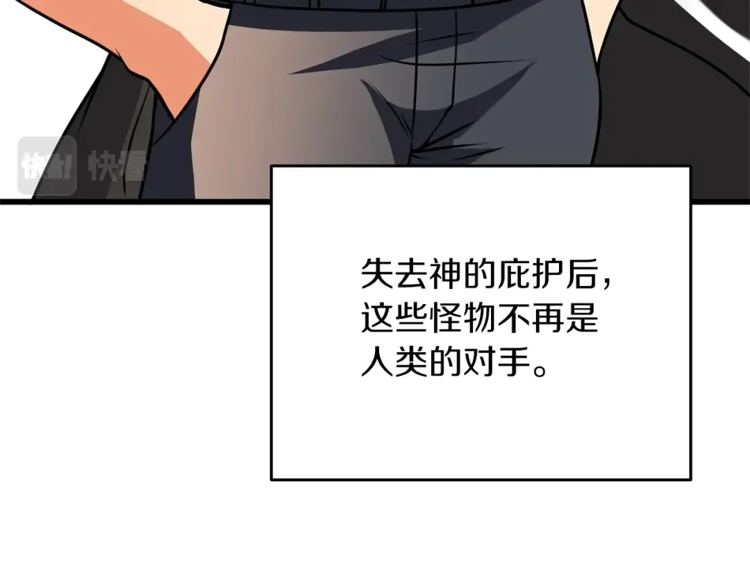 第47话 无限世界 第138页