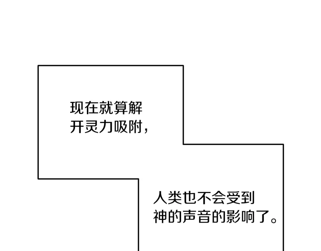 第47话 无限世界 第140页