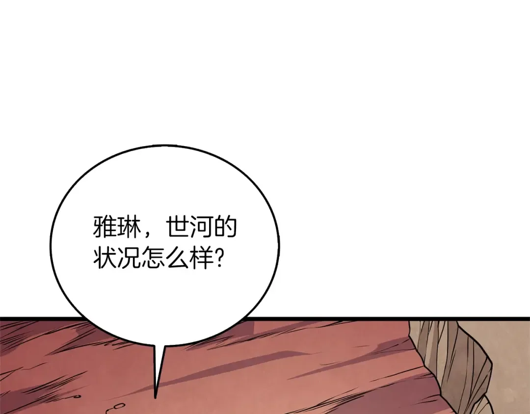 第47话 无限世界 第143页
