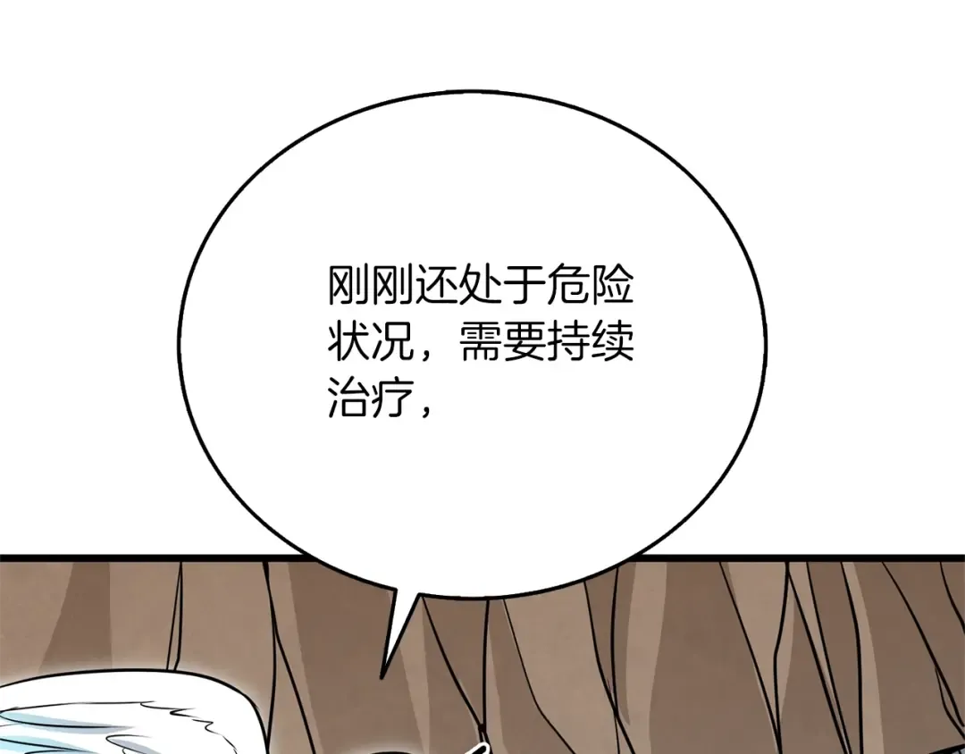 第47话 无限世界 第146页