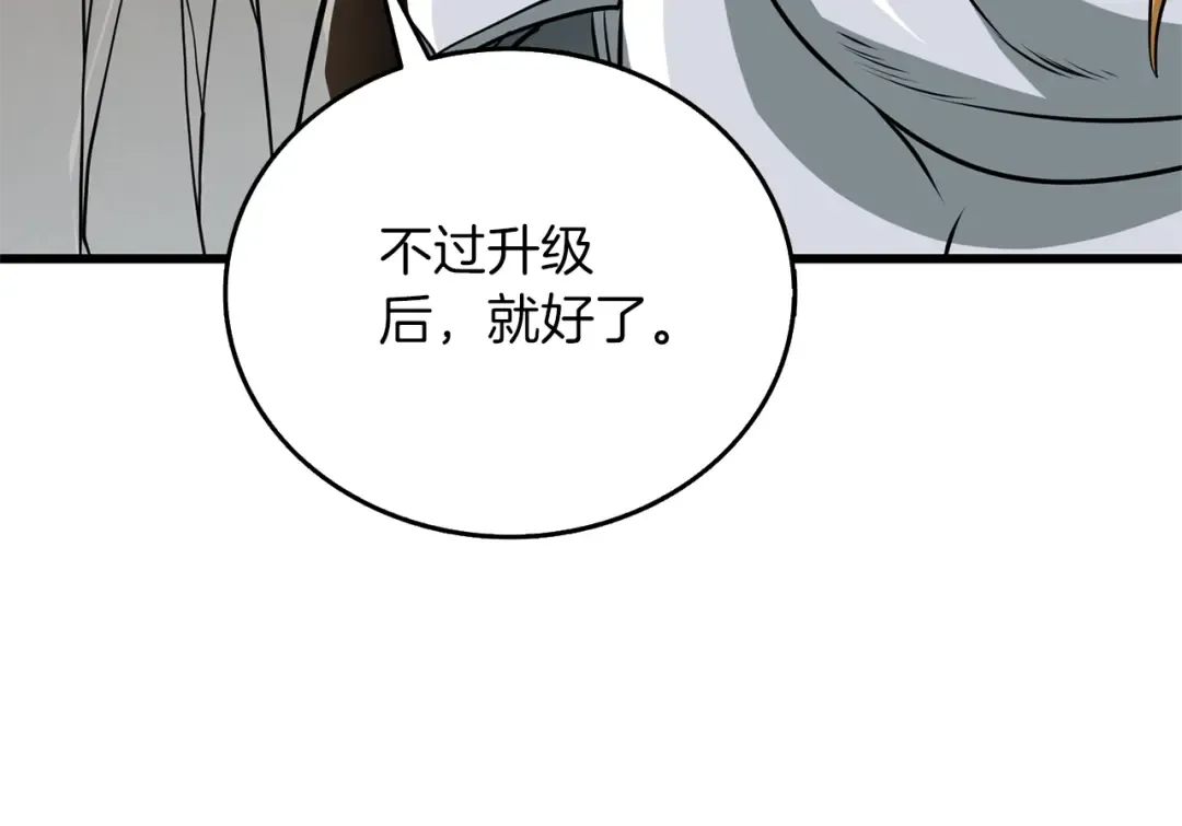 第47话 无限世界 第148页