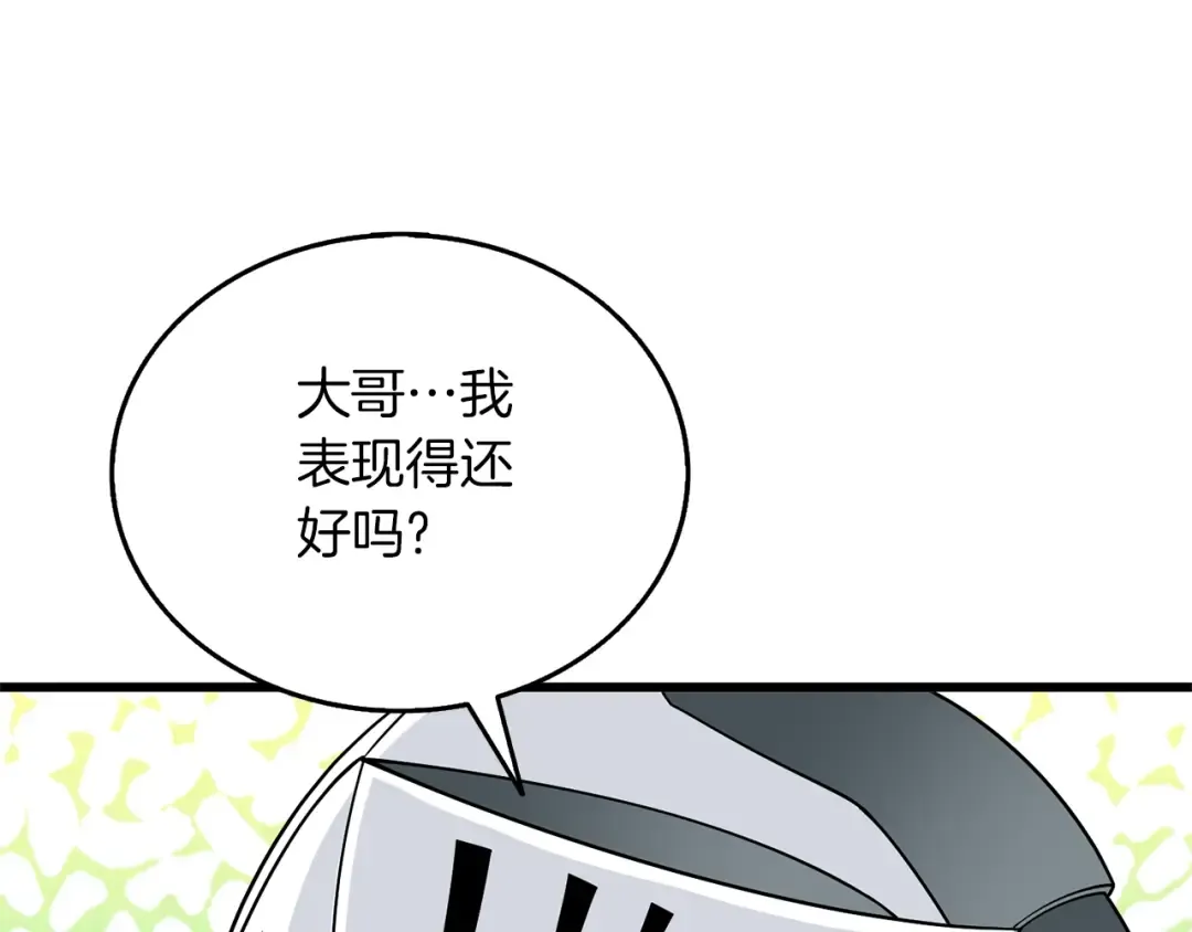 第47话 无限世界 第149页