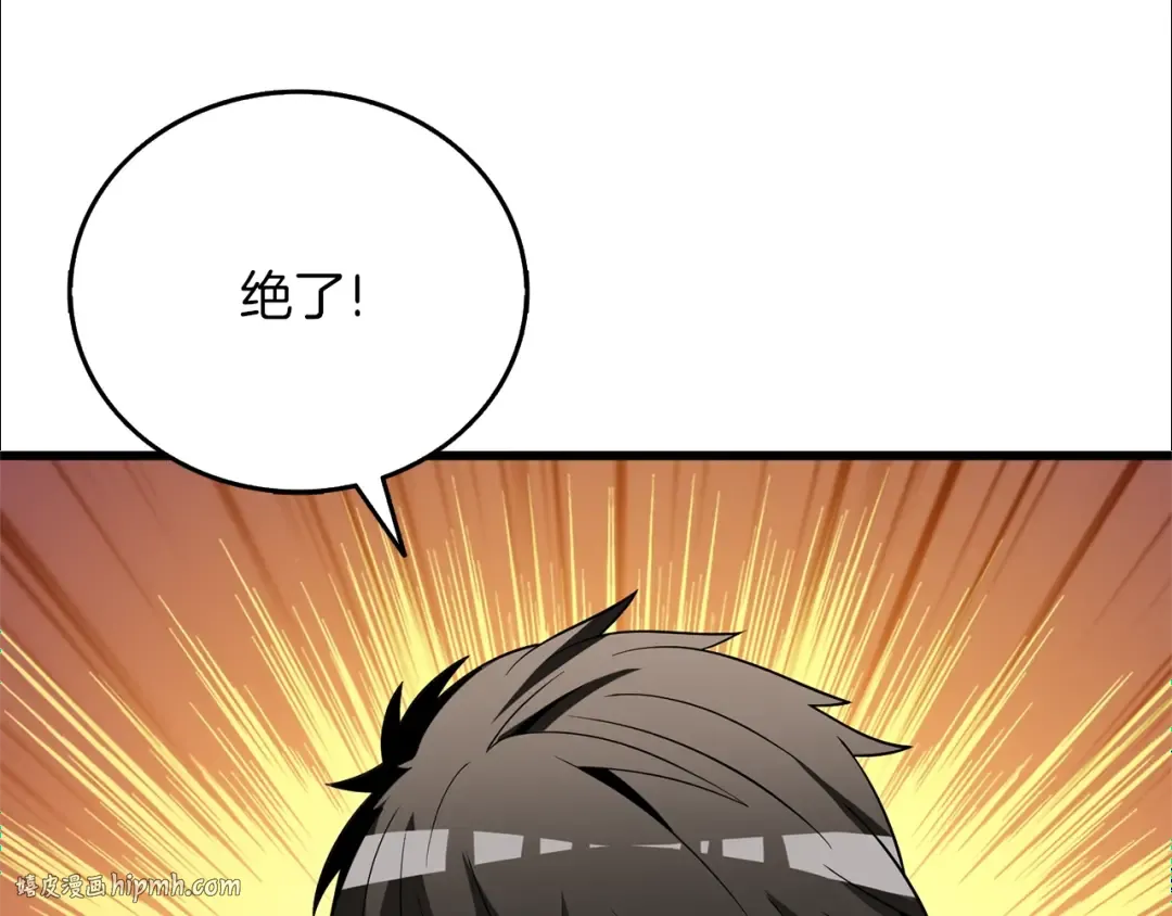 第47话 无限世界 第152页