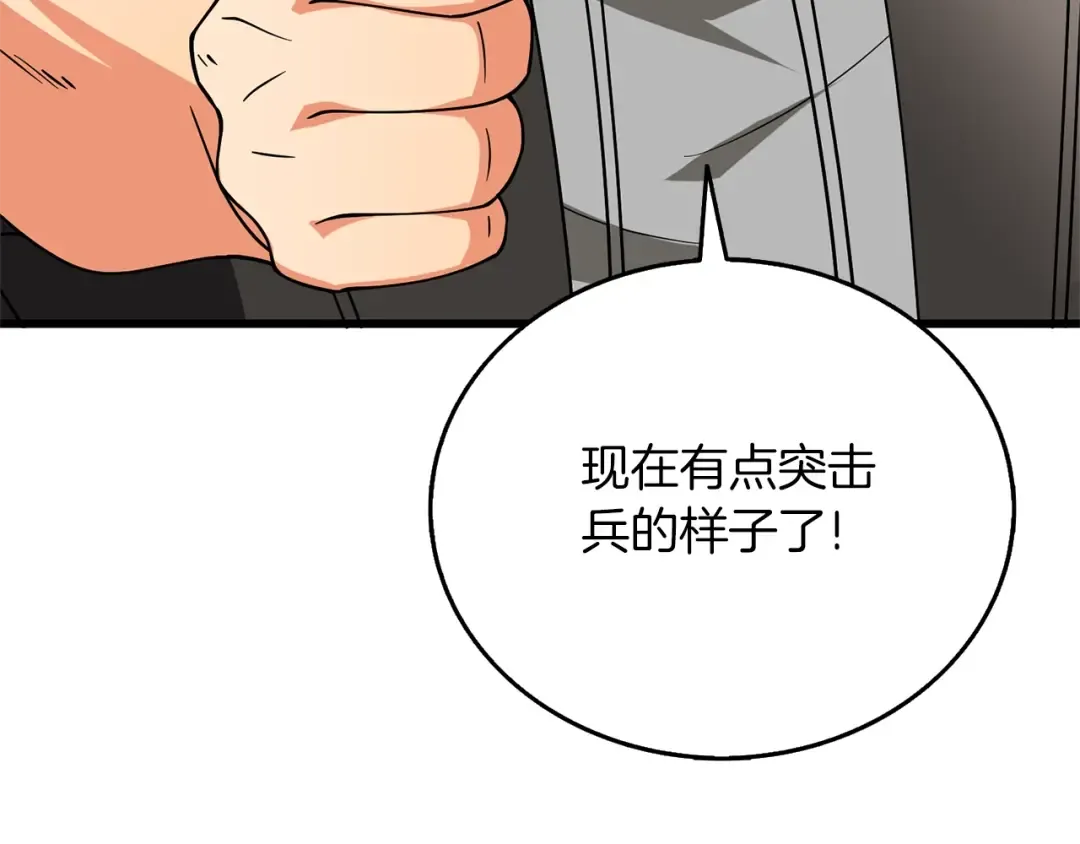 第47话 无限世界 第154页
