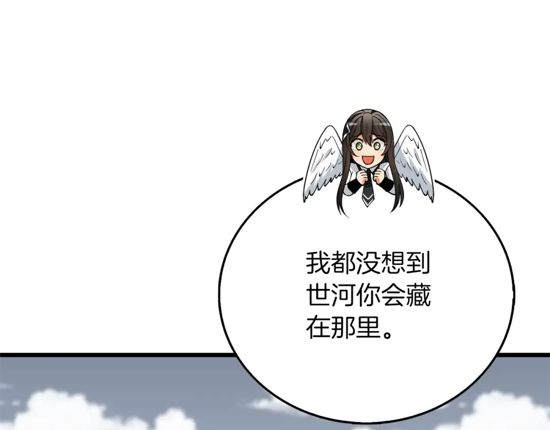 第47话 无限世界 第155页