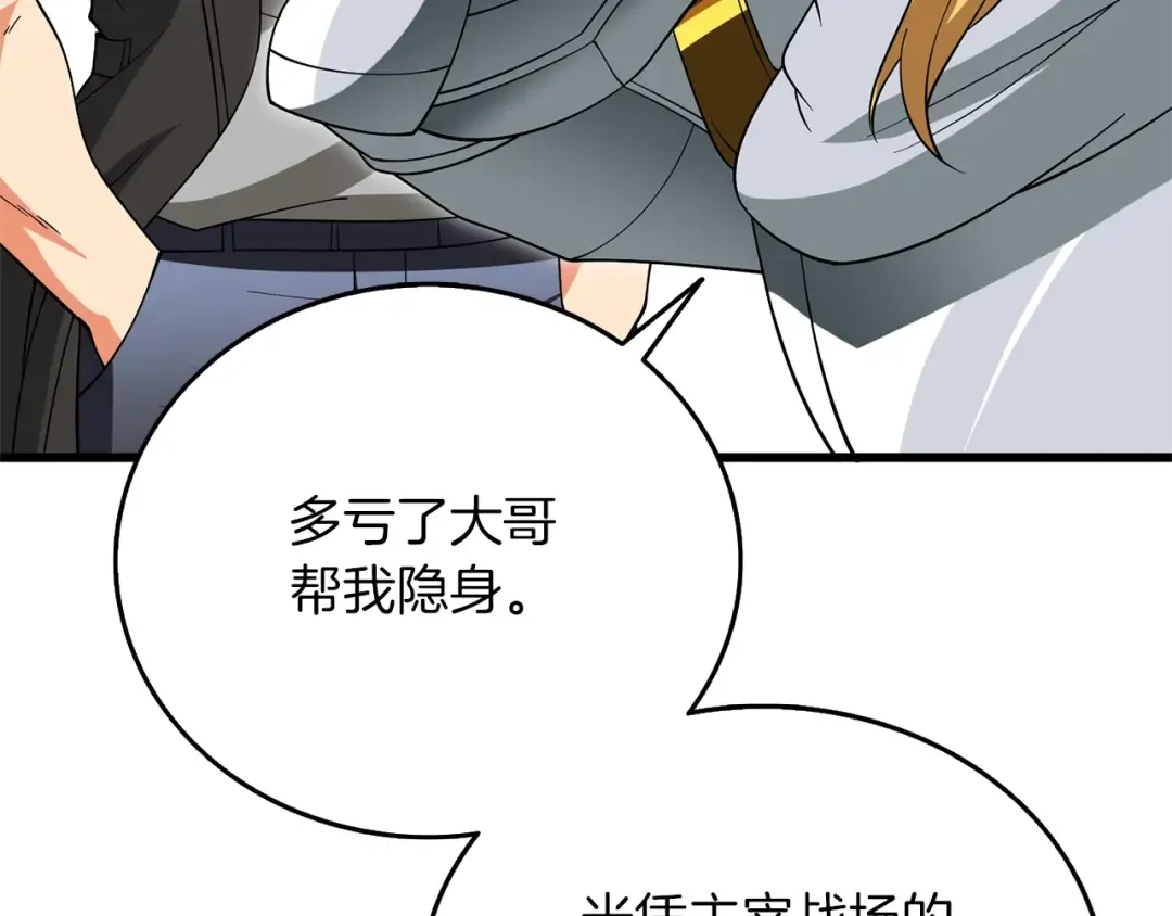 第47话 无限世界 第157页