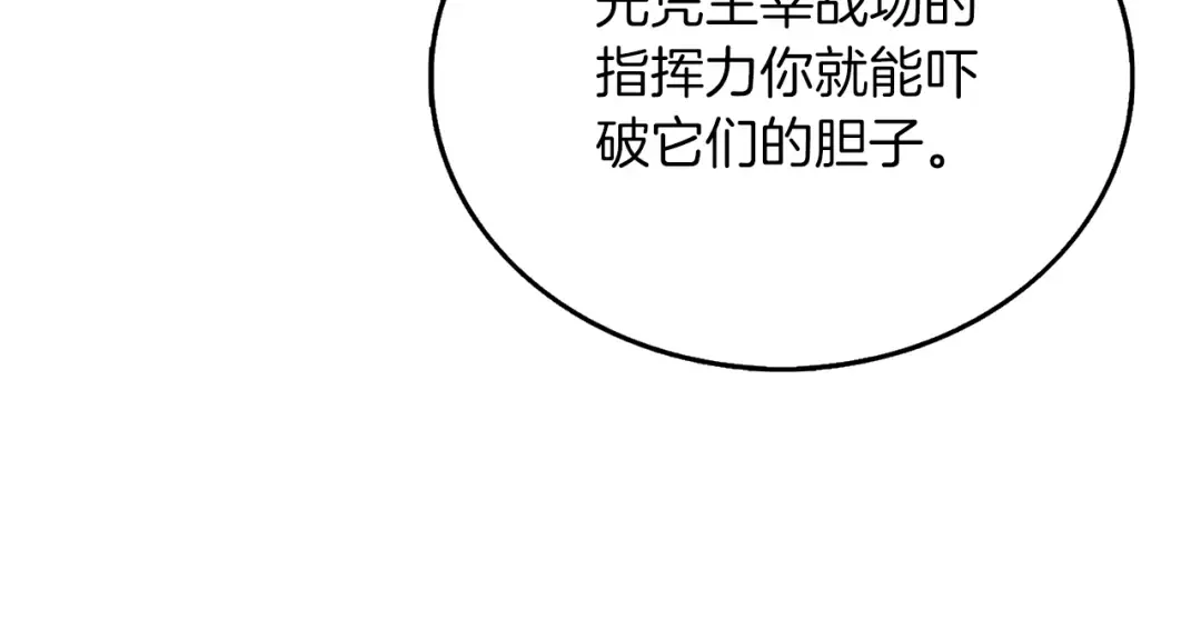 第47话 无限世界 第158页