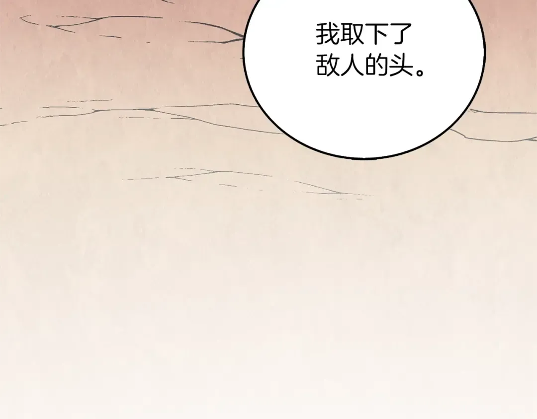 第47话 无限世界 第165页