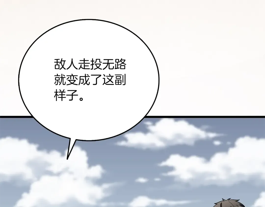 第47话 无限世界 第166页