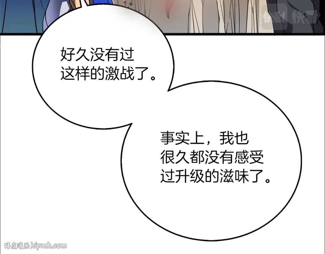 第47话 无限世界 第168页