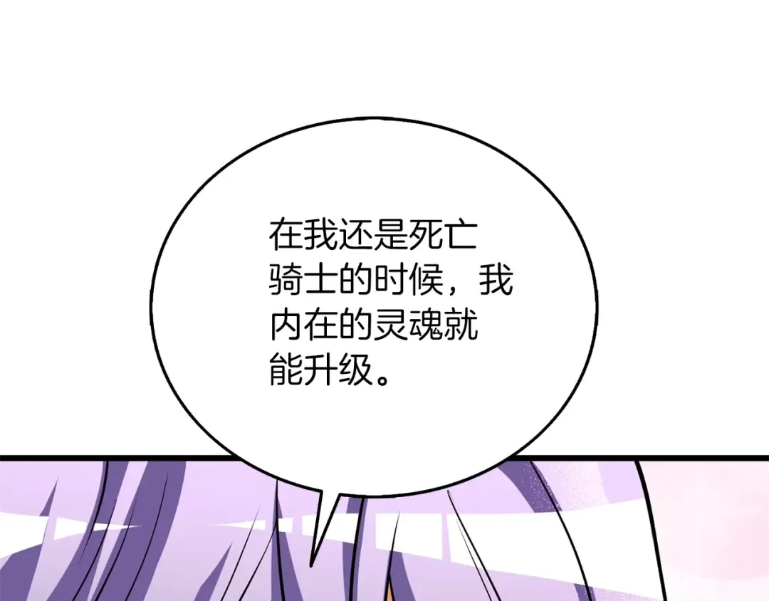 第47话 无限世界 第173页