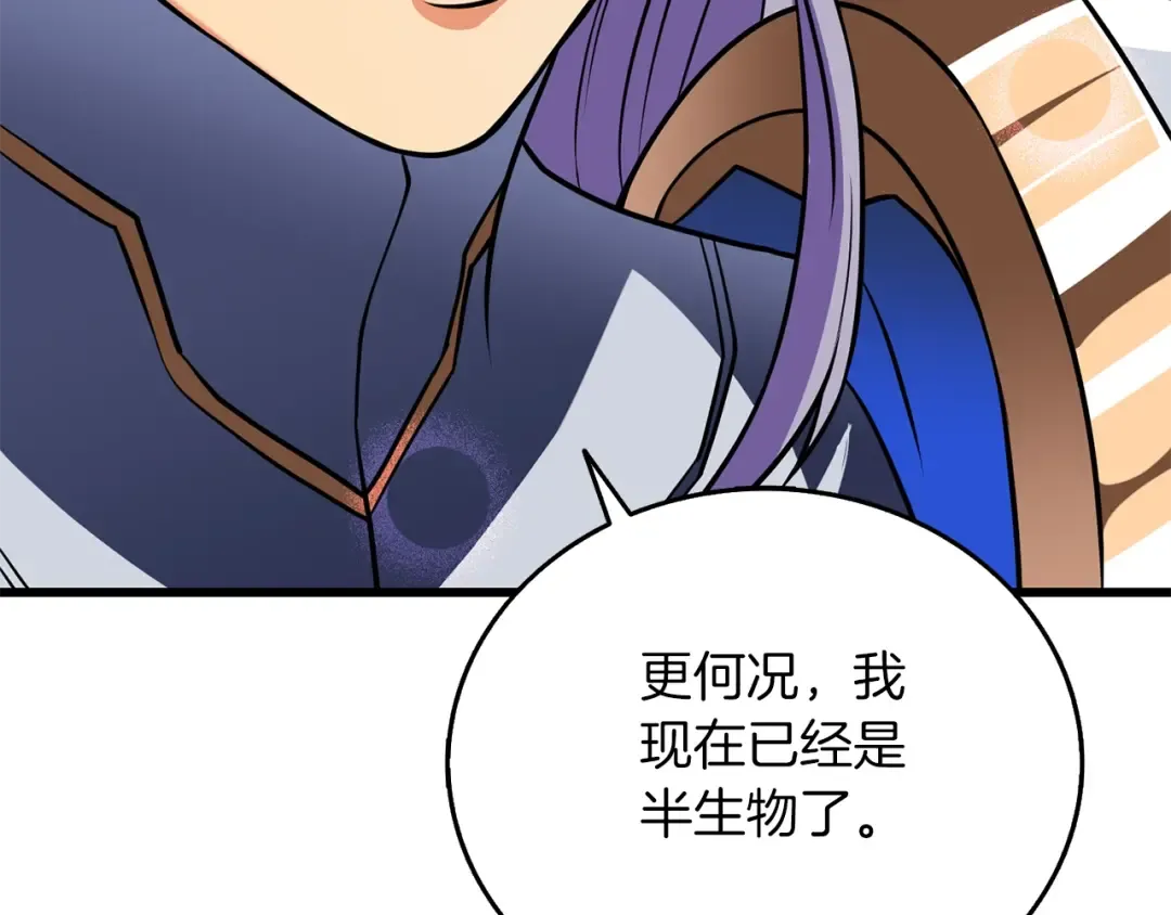 第47话 无限世界 第175页