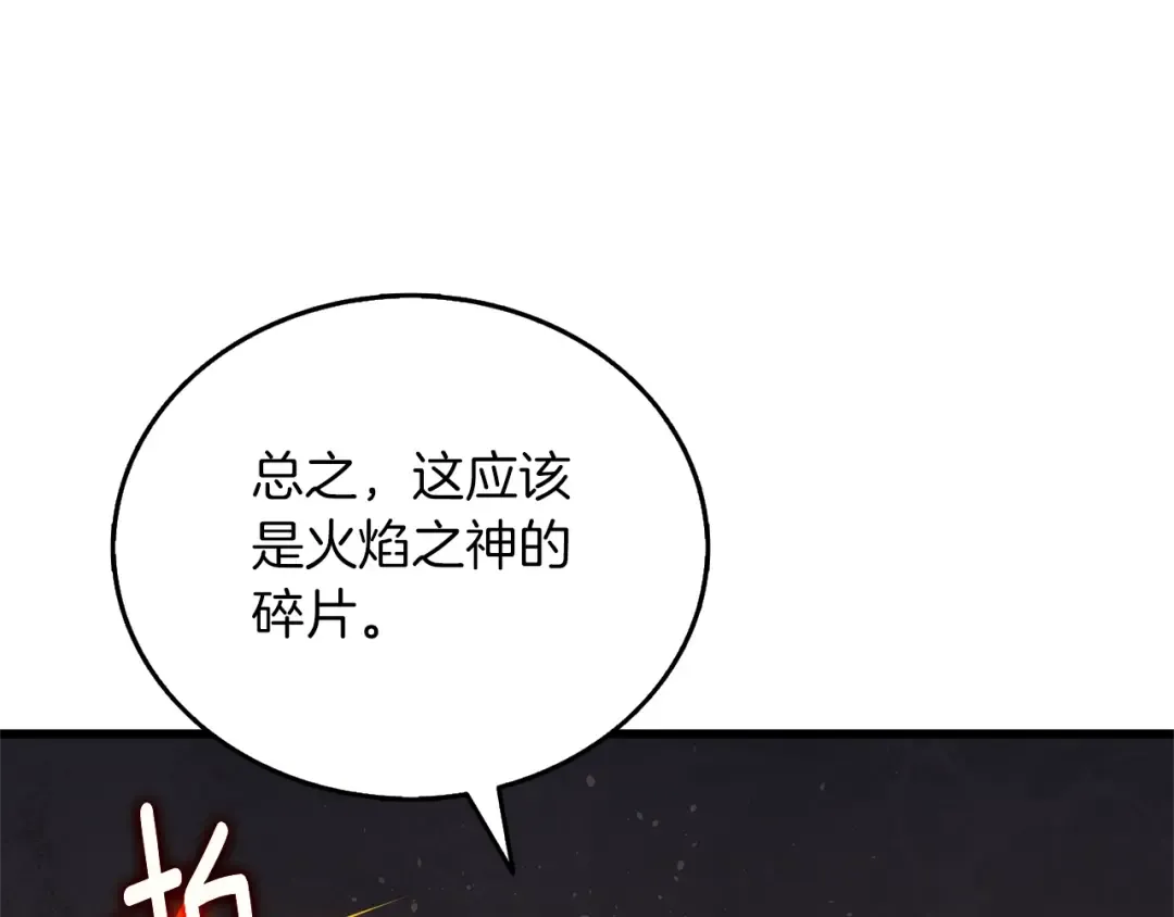 第47话 无限世界 第179页