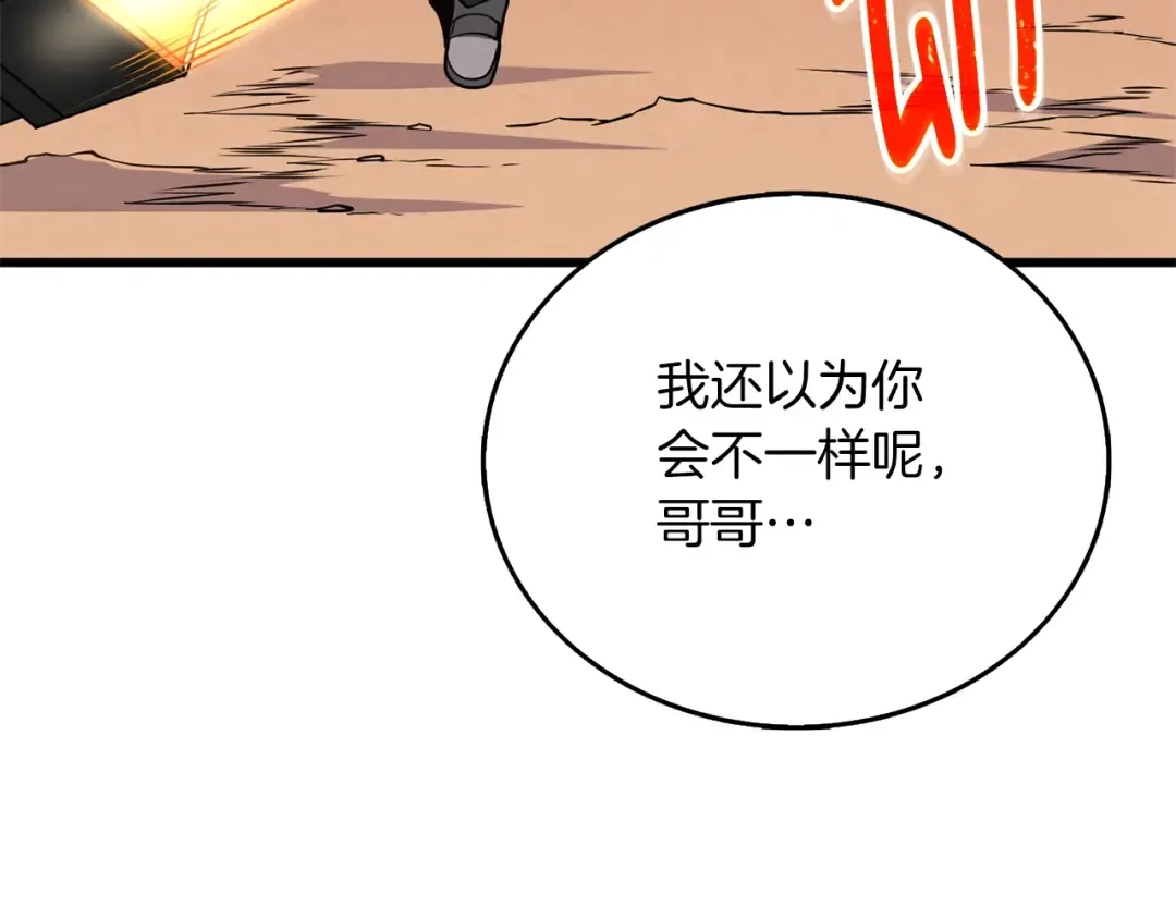 第47话 无限世界 第186页