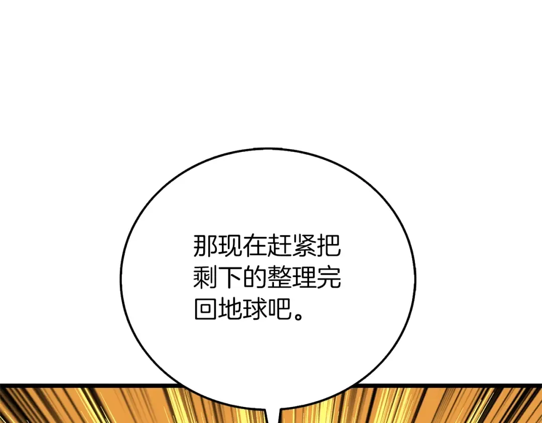 第47话 无限世界 第187页