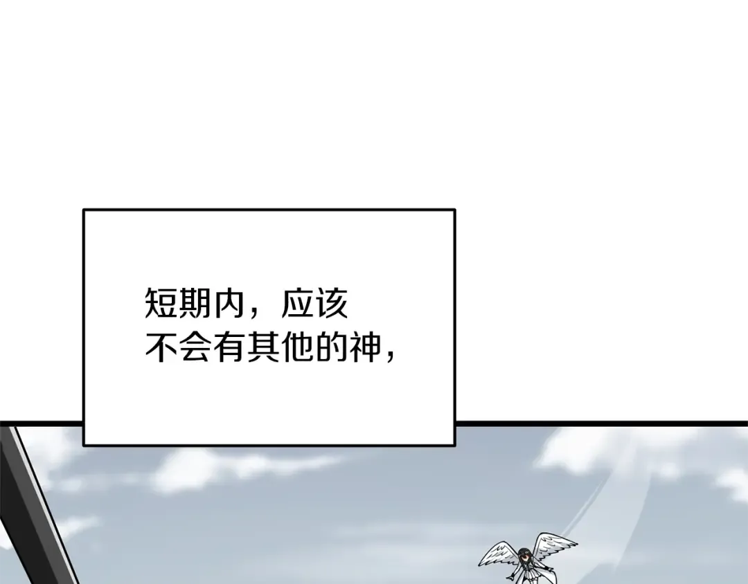 第47话 无限世界 第195页