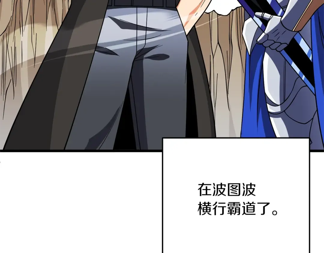 第47话 无限世界 第197页