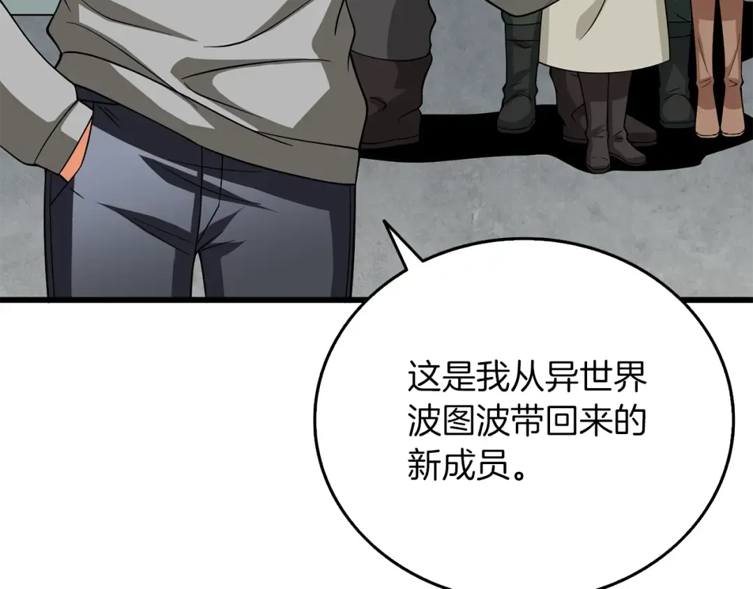 第47话 无限世界 第203页