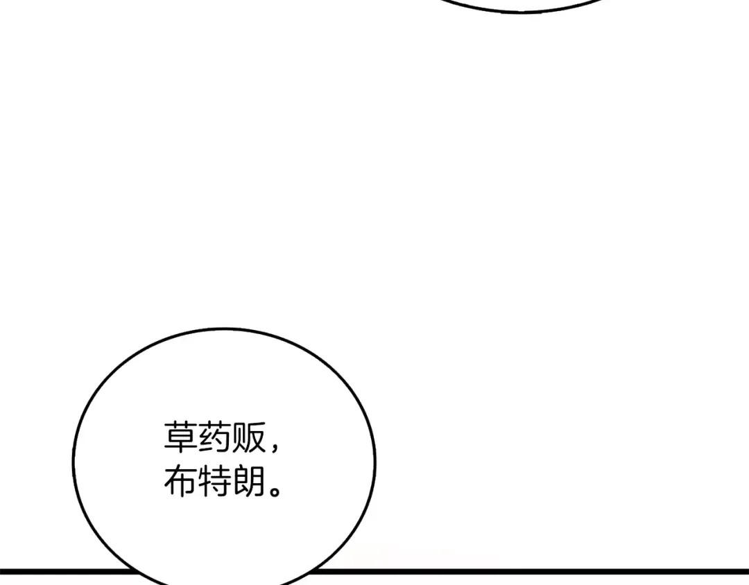 第47话 无限世界 第204页