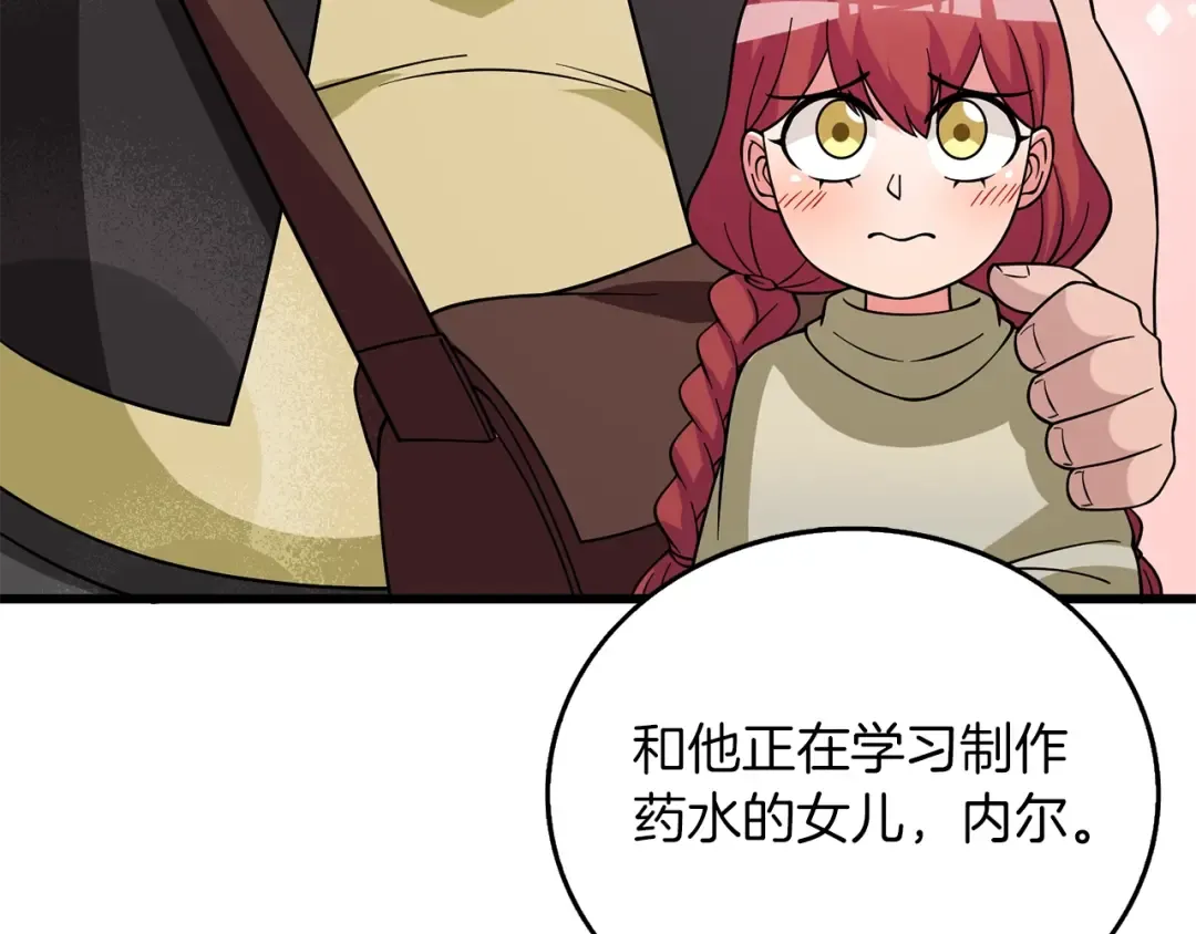 第47话 无限世界 第206页