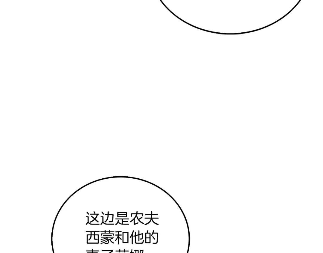 第47话 无限世界 第207页