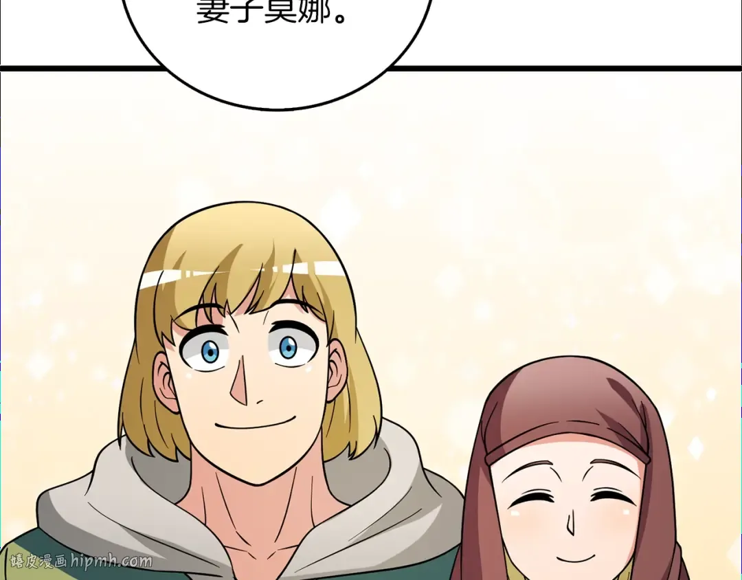第47话 无限世界 第208页