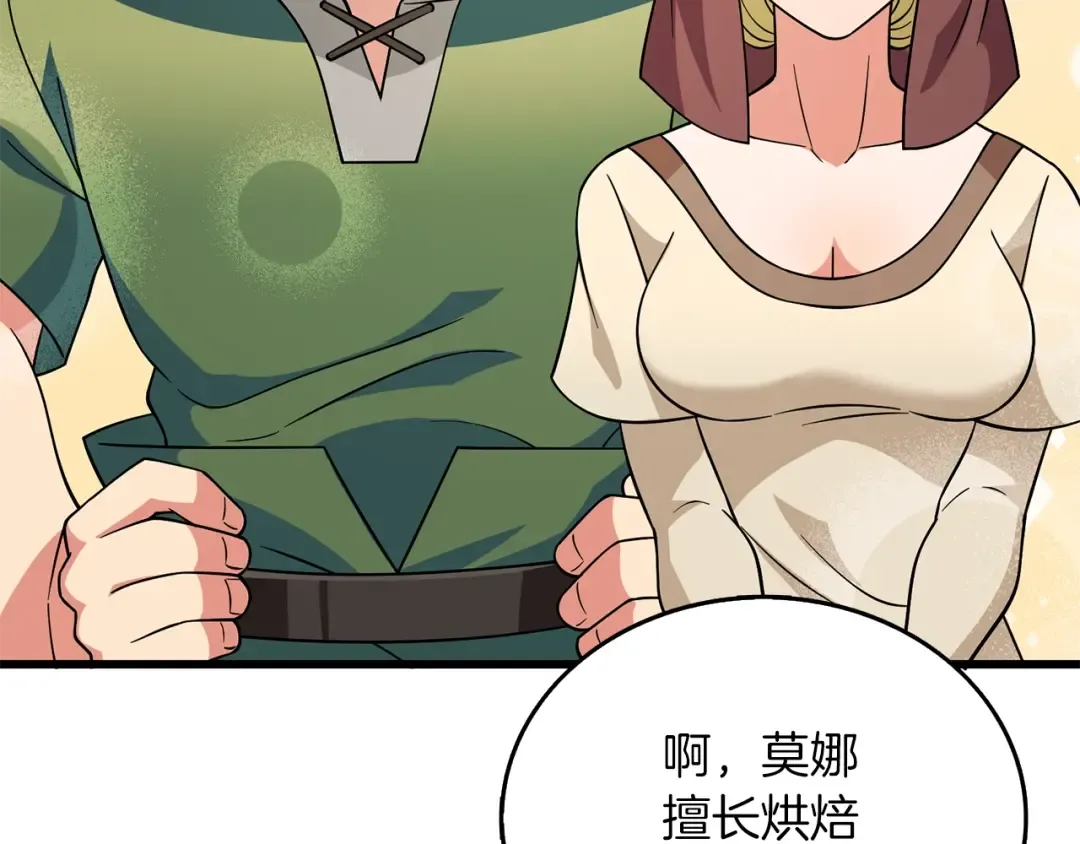第47话 无限世界 第209页