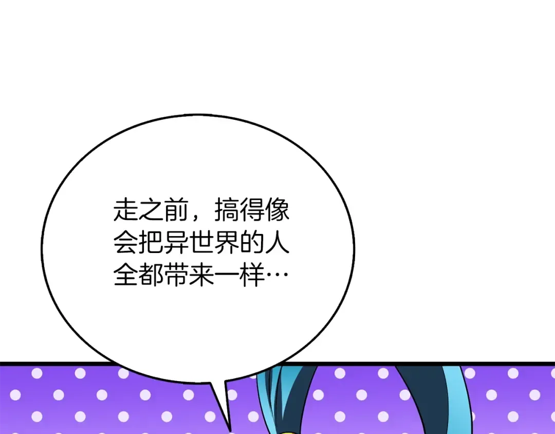 第47话 无限世界 第211页