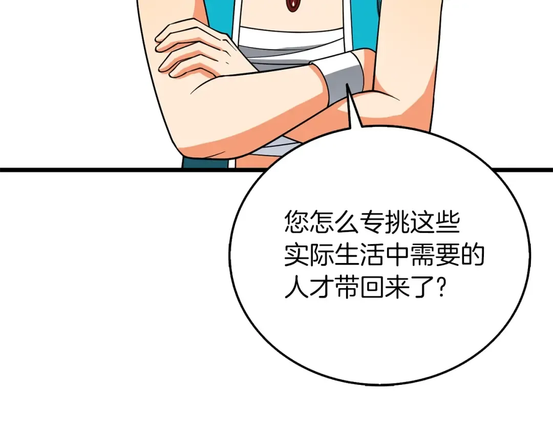 第47话 无限世界 第213页