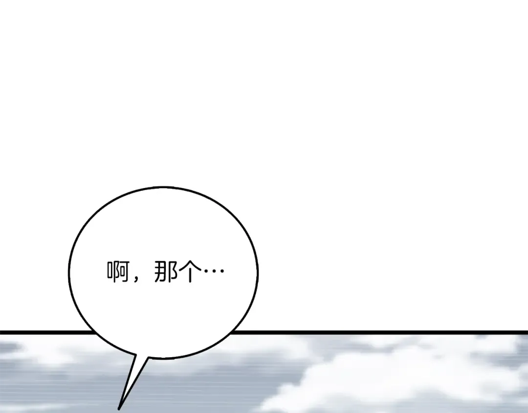 第47话 无限世界 第214页