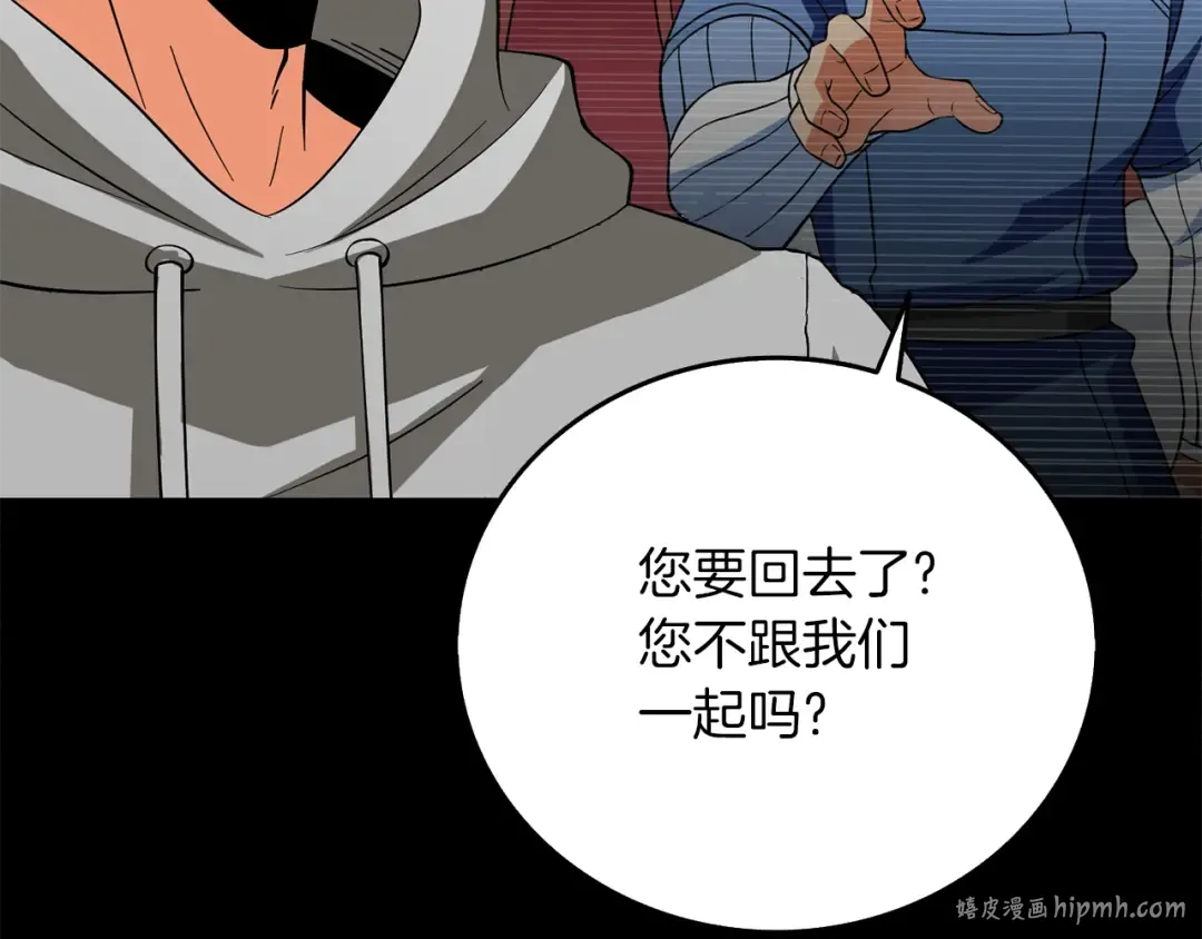 第47话 无限世界 第216页