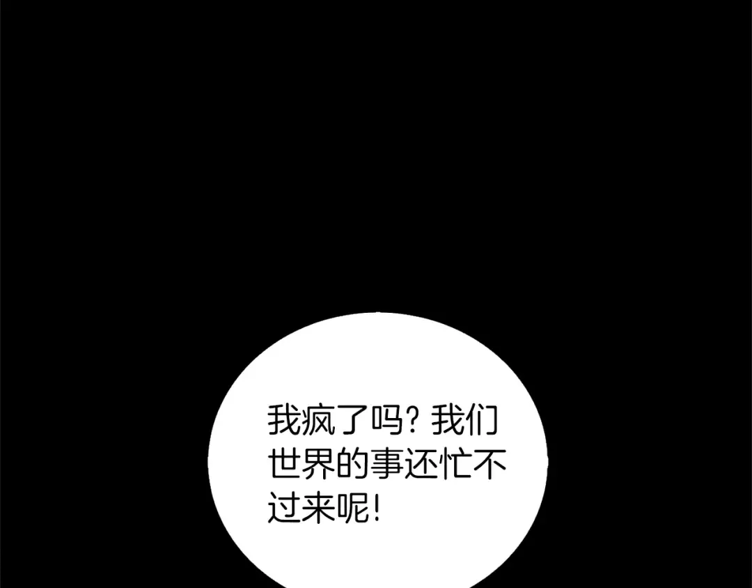 第47话 无限世界 第218页