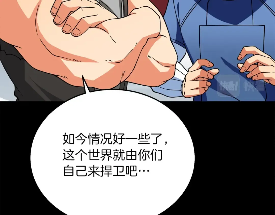 第47话 无限世界 第220页