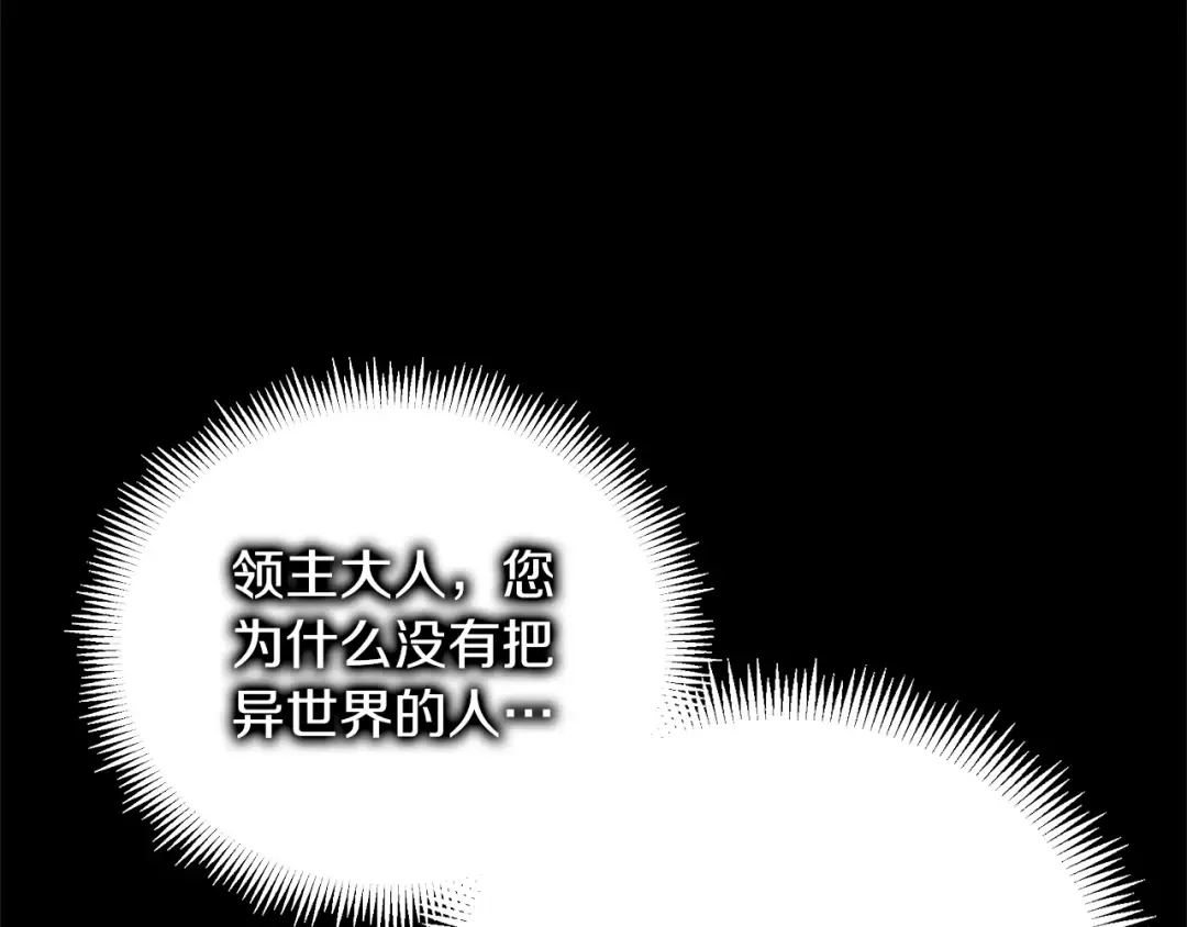 第47话 无限世界 第223页