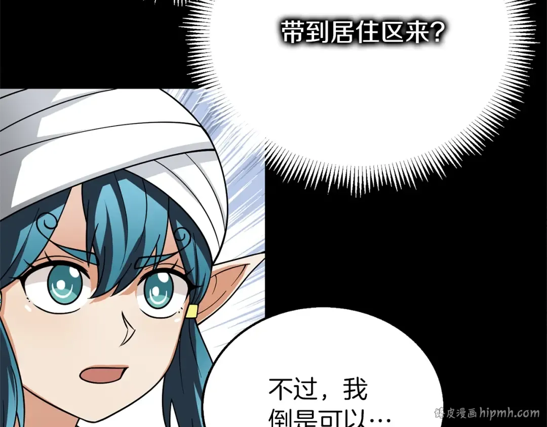 第47话 无限世界 第224页