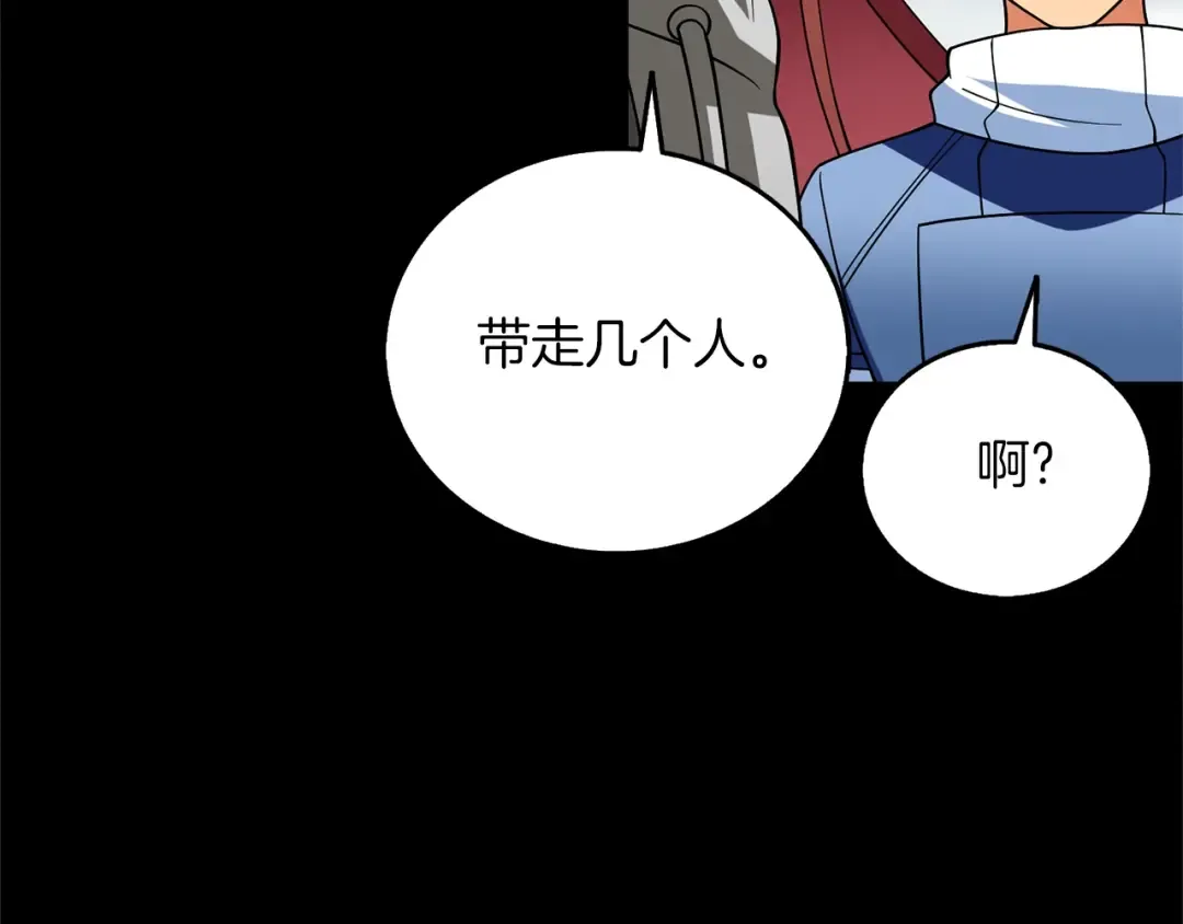 第47话 无限世界 第226页