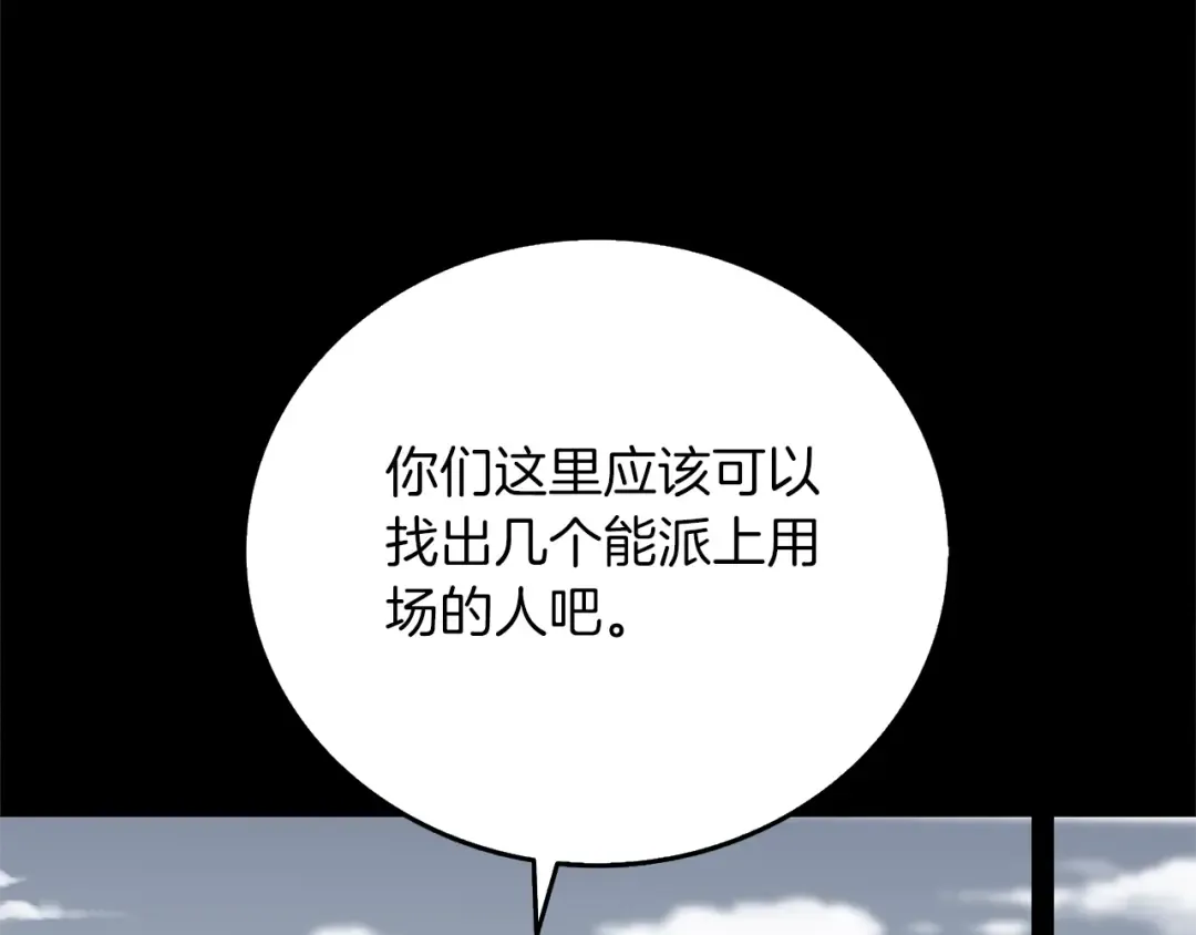 第47话 无限世界 第227页