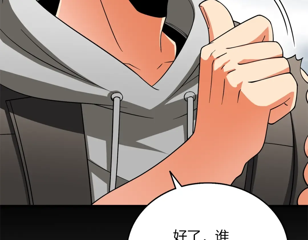 第47话 无限世界 第229页